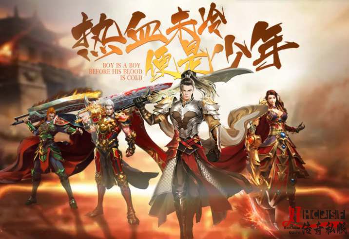 最大传奇私服发布网