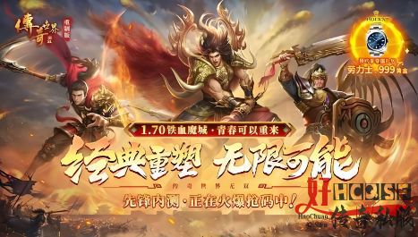 传奇私服发布网