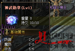 新开传奇